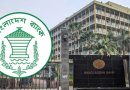 পরিচালনা পর্ষদ বিলুপ্ত করে ইসলামী ব্যাংকের সম্পূর্ণ নিয়ন্ত্রণ নিল কেন্দ্রীয় ব্যাংক