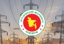 গ্রাহক ও পাইকারি পর্যায়ে বিদ্যুতের দাম বাড়ল সরকার