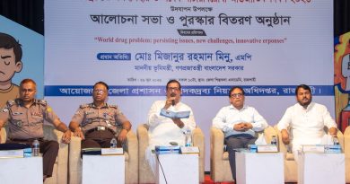 মাদকে জড়িতরা দেশ ও জাতির শত্রু : ভূমিমন্ত্রী      