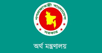 ১১ জনকল্যাণমূলক সংস্থায় অনুদানে মিলবে আয়কর রেয়াত, সরকারি প্রজ্ঞাপন জারি