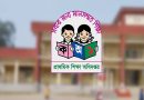 সোশ্যাল মিডিয়ায় সরকারের সমালোচনা: প্রাথমিক শিক্ষকদের বিরুদ্ধে কঠোর অ্যাকশনে অধিদপ্তর