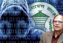রিজার্ভ চুরির ঘটনায় সাবেক গভর্নরসহ ৬৪ ব্যক্তি-প্রতিষ্ঠানের বিরুদ্ধে সিআইডির খসড়া চার্জশিট
