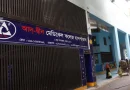৬ নবজাতকের প্রাণহানি: আদ্-দ্বীনের ব্যাখ্যায় অসন্তুষ্ট সরকার