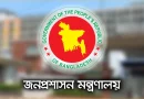 আইনশৃঙ্খলা রক্ষায় বিশেষ ম্যাজিস্ট্রেটের দায়িত্বে ৬ জেলার সেনা কর্মকর্তারা