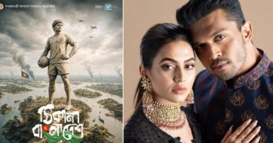 শুভ-ফারিয়ার ‘ঠিকানা বাংলাদেশ’