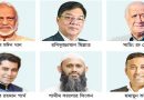 নতুন ৪ মন্ত্রী ও ২ প্রতিমন্ত্রী কে কোন দপ্তর পেলেন