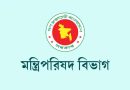 অর্থবছরের সময়কাল পরিবর্তনের কর্মপন্থা নির্ধারণে কমিটি গঠন