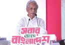 ইতিহাস কখনো মিথ্যা হয় না, জুলাই গণঅভ্যুত্থান তারই প্রমাণ: সংস্কৃতিমন্ত্রী