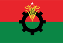 বিএনপির ৪৮তম প্রতিষ্ঠাবার্ষিকী আজ