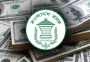 হাইটেক পার্কের শিল্পপ্রতিষ্ঠানের বিদেশি রেমিট্যান্সে নতুন সুবিধা