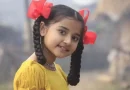 জাতীয় কন্যাশিশু দিবস আজ