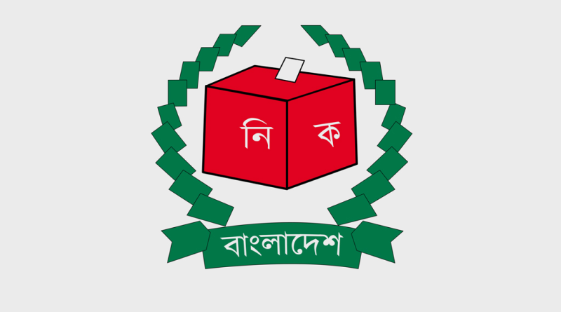 সংসদ নির্বাচন পরিচালনা বিধিমালা সংশোধন করল নির্বাচন কমিশন