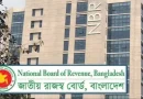 ভ্যাট রিটার্ন দাখিলের সময়সীমার নতুন অধ্যাদেশ জারি