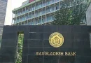সিটি গ্রুপকে এখনই ঋণখেলাপি না করার পরামর্শ কেন্দ্রীয় ব্যাংকের