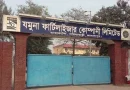 যমুনা সার কারখানা উৎপাদনে ফিরল, স্থানীয় অর্থনীতিতে প্রাণচাঞ্চল্য