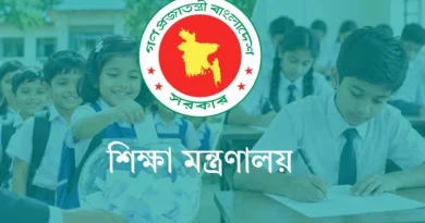 শিক্ষার্থী ভর্তির নীতিমালা প্রকাশ করেছে শিক্ষা মন্ত্রণালয়