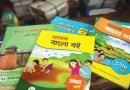 শিক্ষাক্রমে যুক্ত হচ্ছে নতুন ৪ বই, থাকছে হাতে-কলমে শেখার সুযোগ